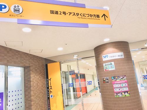 2号線の陸橋を渡り→